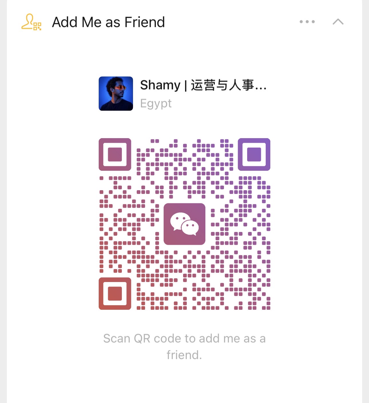 WeChat QR code for hrshamy